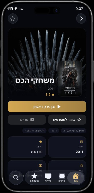 עמוד סרט או סדרה